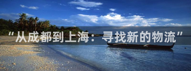 ,优游国际怎么注册账号和密码：“从成