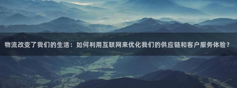 优游国际官网入口pcios：物流改变