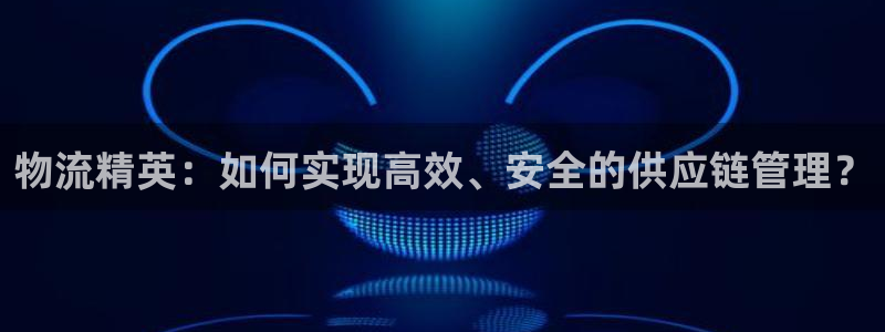 自行车,优游国际是什么意思：物流精英