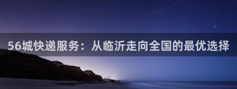 ,优游国际自行车图片：56城快递服务